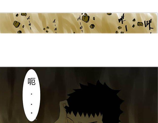 《青空下之黑猫》第6话 床位 第12页