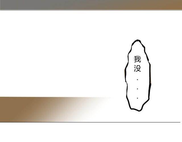 《青空下之黑猫》第6话 床位 第16页