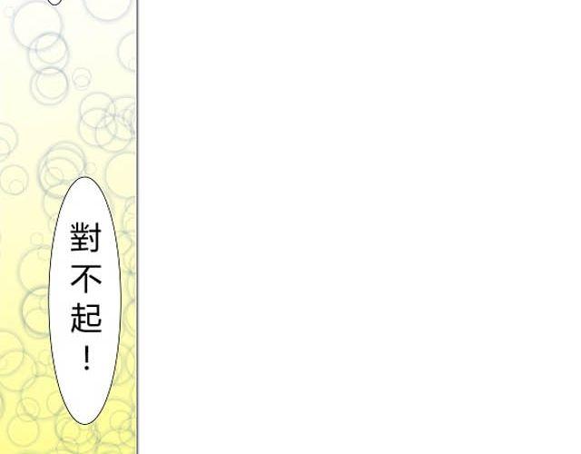 《青空下之黑猫》第6话 床位 第18页
