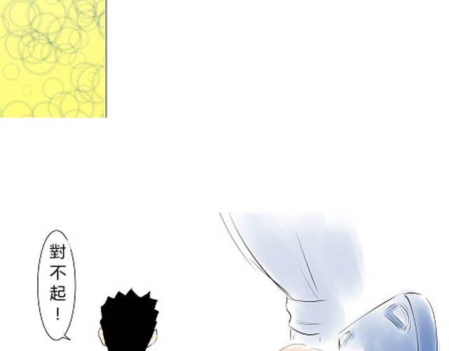 《青空下之黑猫》第6话 床位 第19页