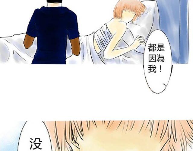 《青空下之黑猫》第6话 床位 第20页