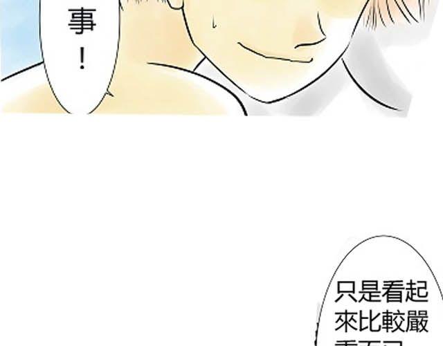 《青空下之黑猫》第6话 床位 第21页
