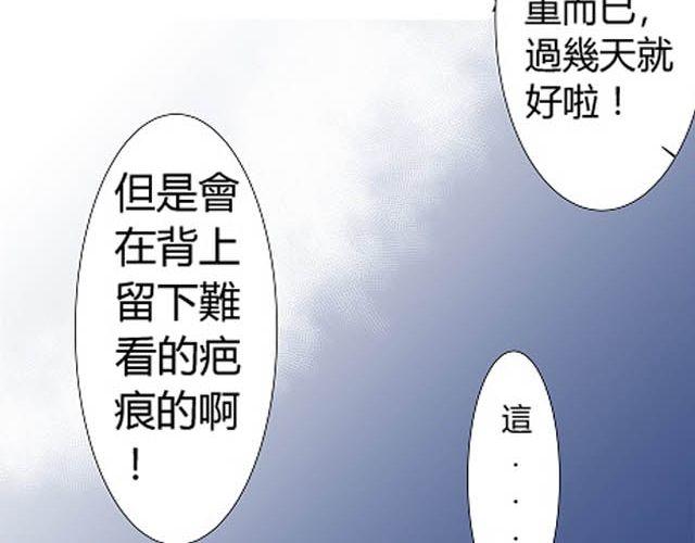 《青空下之黑猫》第6话 床位 第22页