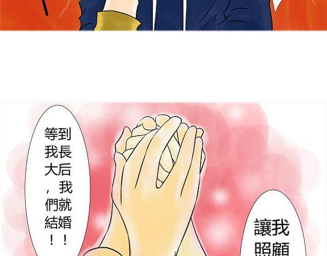《青空下之黑猫》第6话 床位 第24页