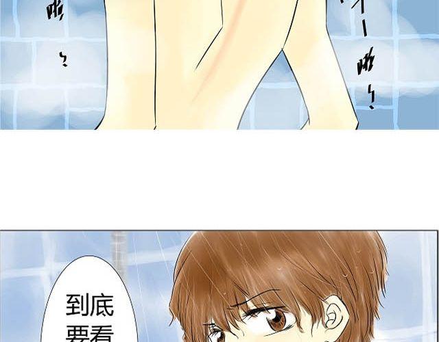 《青空下之黑猫》第6话 床位 第28页