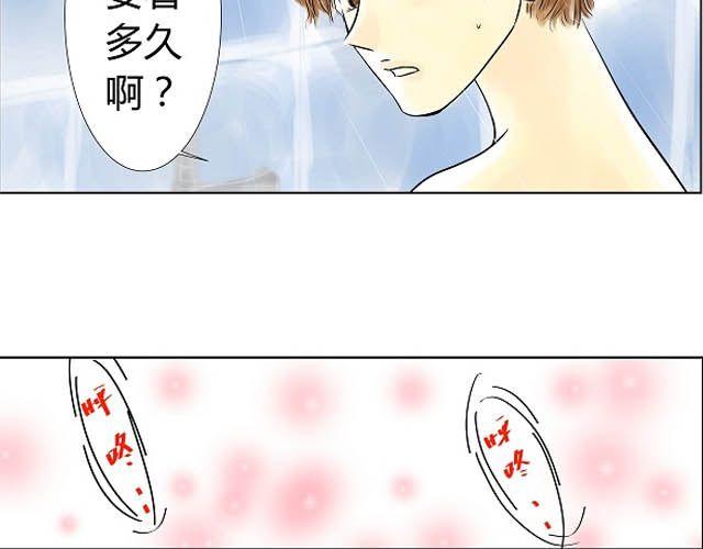 《青空下之黑猫》第6话 床位 第29页