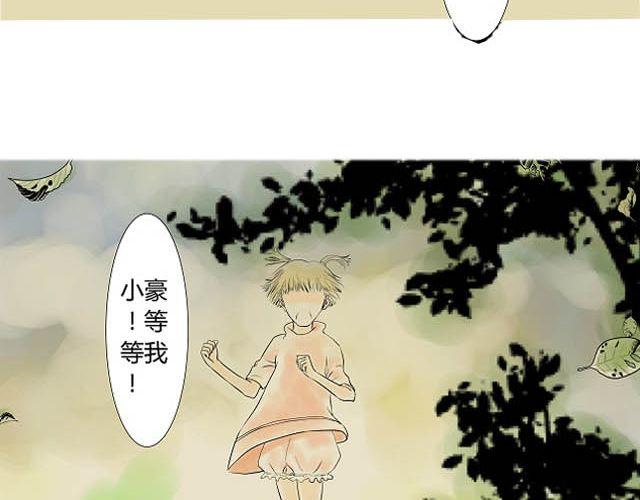 《青空下之黑猫》第6话 床位 第2页