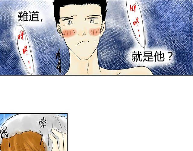 《青空下之黑猫》第6话 床位 第34页
