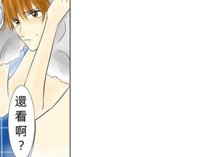 《青空下之黑猫》第6话 床位 第35页