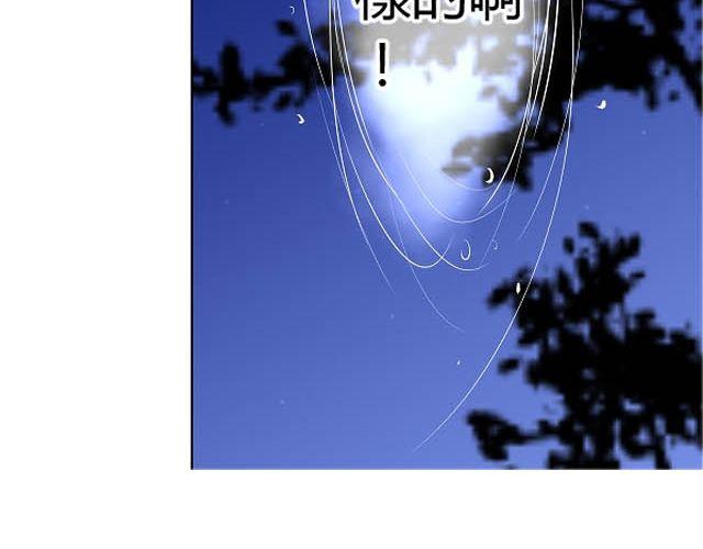《青空下之黑猫》第6话 床位 第37页