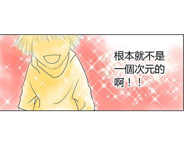 《青空下之黑猫》第6话 床位 第40页