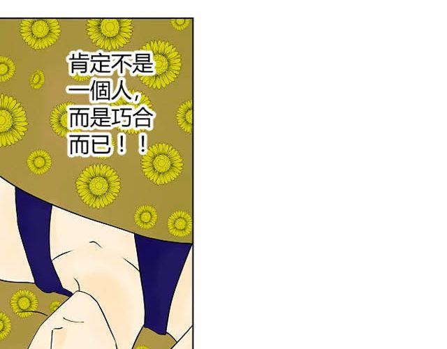 《青空下之黑猫》第6话 床位 第41页