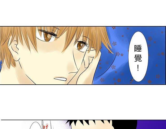 《青空下之黑猫》第6话 床位 第46页