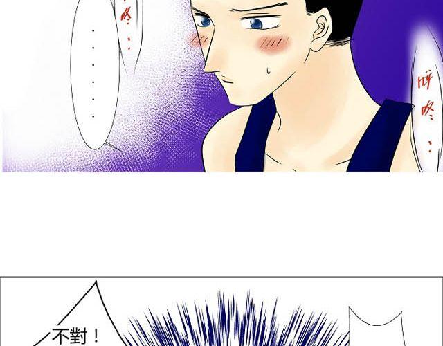 《青空下之黑猫》第6话 床位 第47页