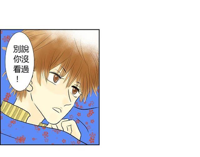 《青空下之黑猫》第6话 床位 第50页