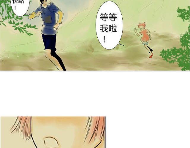 《青空下之黑猫》第6话 床位 第6页