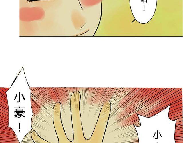 《青空下之黑猫》第6话 床位 第8页