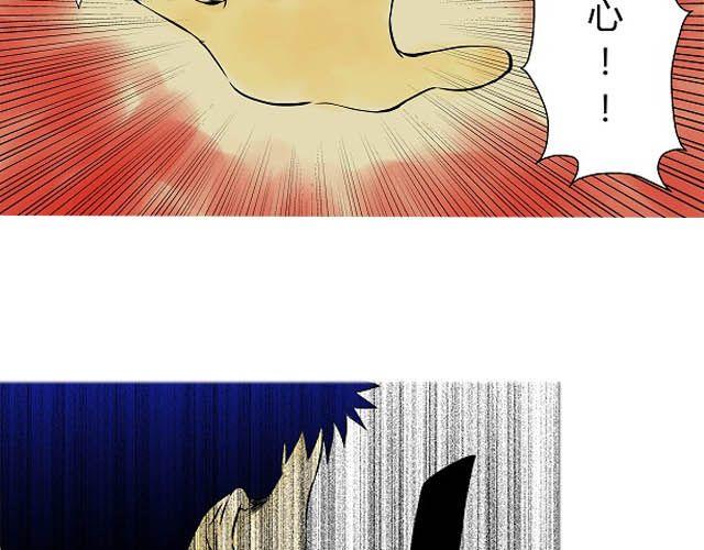 《青空下之黑猫》第6话 床位 第9页