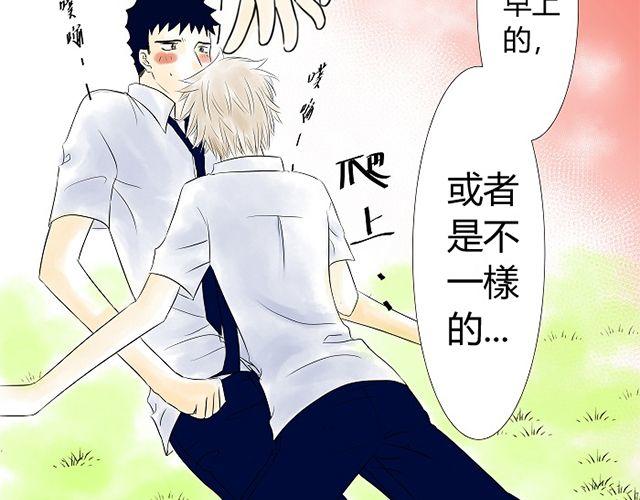 《青空下之黑猫》第5话 收起你的蠢样 第13页