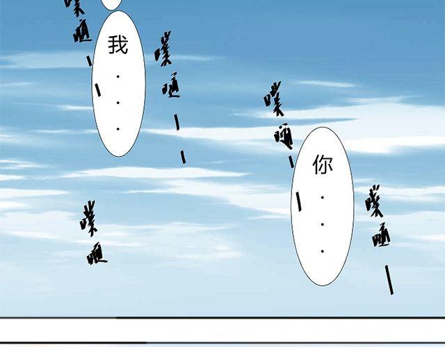 《青空下之黑猫》第5话 收起你的蠢样 第15页