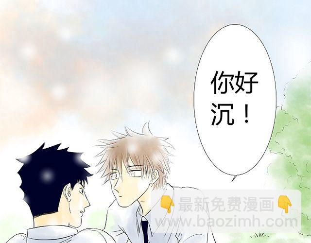 《青空下之黑猫》第5话 收起你的蠢样 第16页