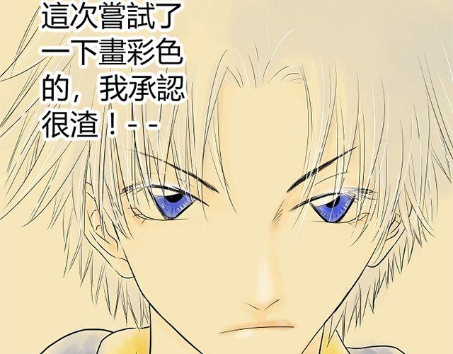 《青空下之黑猫》第5话 收起你的蠢样 第18页