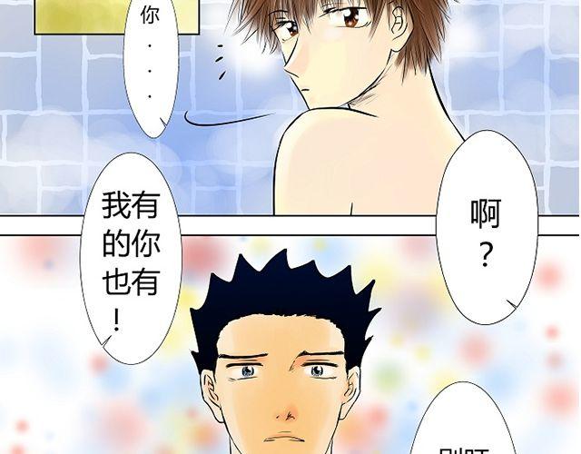 《青空下之黑猫》第5话 收起你的蠢样 第35页