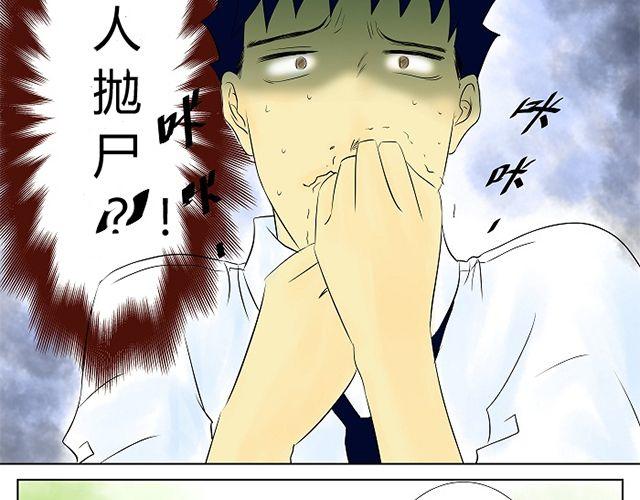 《青空下之黑猫》第5话 收起你的蠢样 第7页