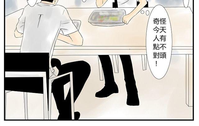 《青空下之黑猫》第8话 亲密关系 第10页