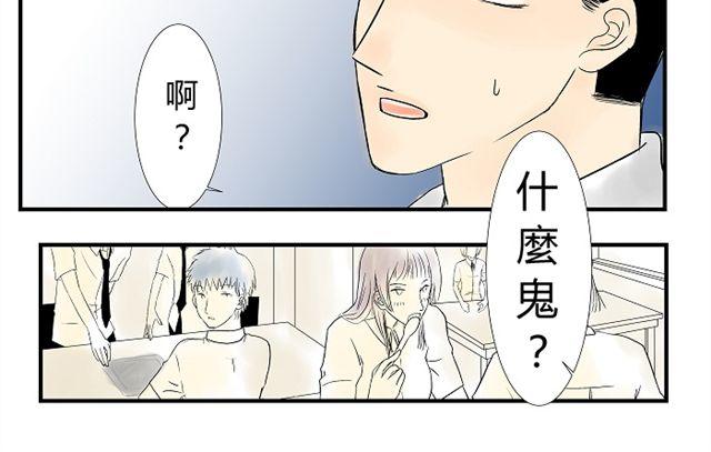 《青空下之黑猫》第8话 亲密关系 第14页