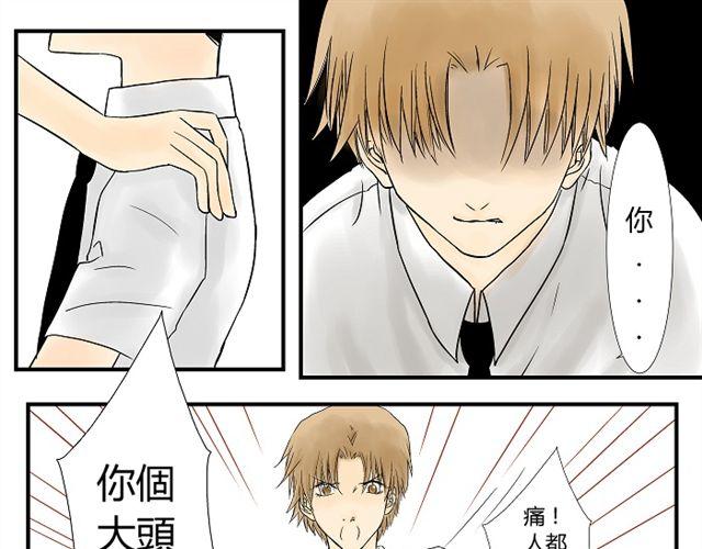 《青空下之黑猫》第8话 亲密关系 第15页