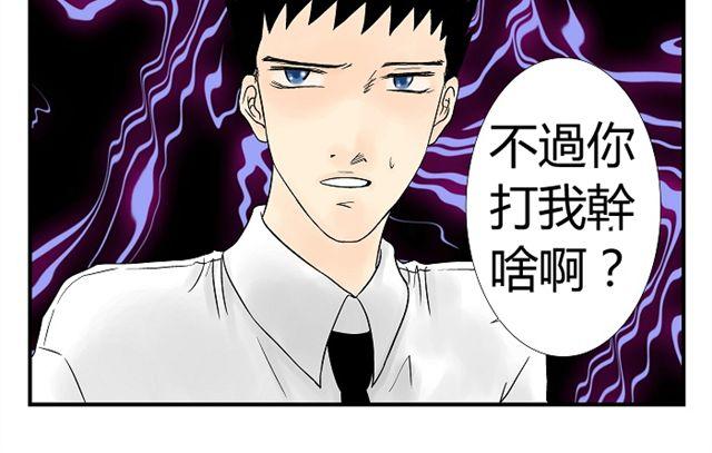 《青空下之黑猫》第8话 亲密关系 第18页