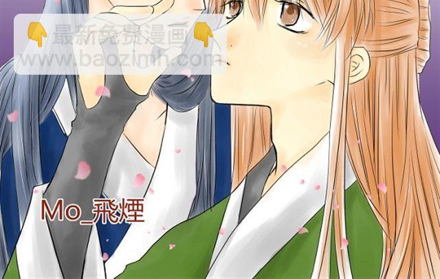 《青空下之黑猫》第8话 亲密关系 第20页