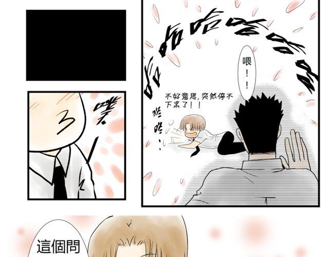 《青空下之黑猫》第8话 亲密关系 第25页
