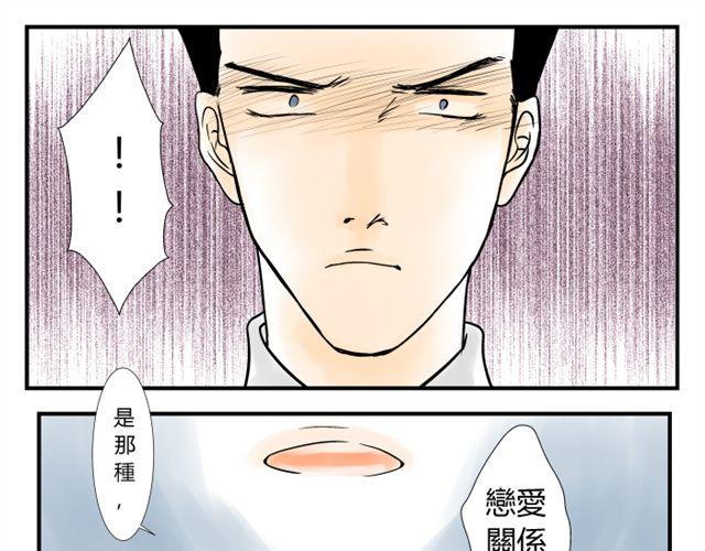 《青空下之黑猫》第8话 亲密关系 第27页