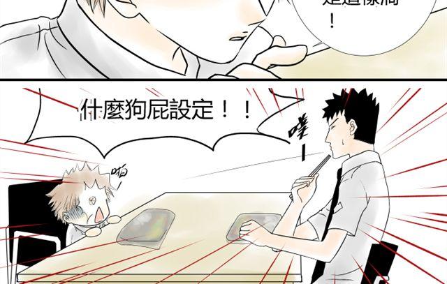 《青空下之黑猫》第8话 亲密关系 第30页