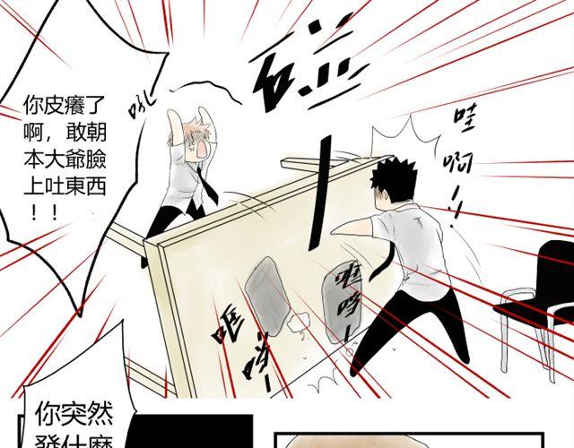 《青空下之黑猫》第8话 亲密关系 第31页