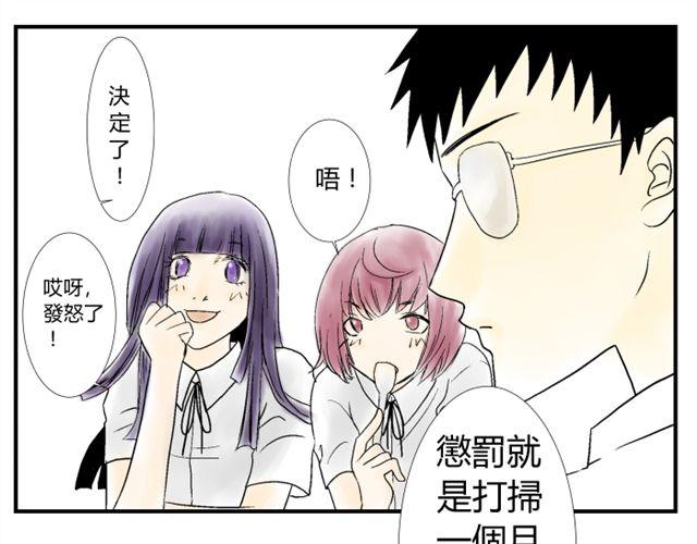 《青空下之黑猫》第8话 亲密关系 第35页