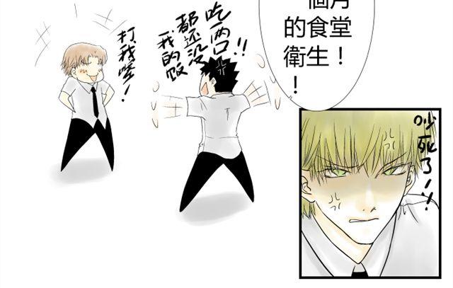 《青空下之黑猫》第8话 亲密关系 第36页