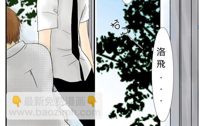 《青空下之黑猫》第8话 亲密关系 第4页