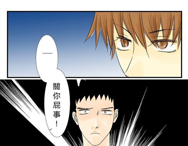 《青空下之黑猫》第8话 亲密关系 第7页