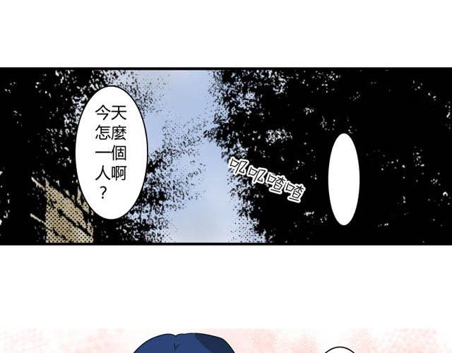 《青空下之黑猫》第12话 第二天 第12页