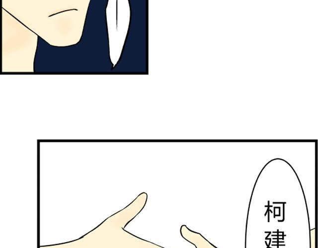 《青空下之黑猫》第12话 第二天 第15页