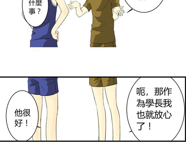 《青空下之黑猫》第12话 第二天 第17页