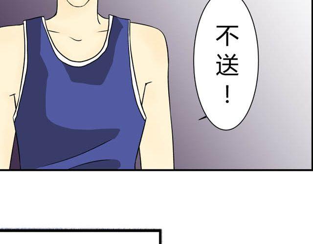 《青空下之黑猫》第12话 第二天 第20页