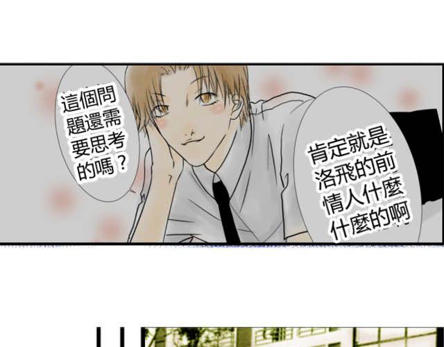 《青空下之黑猫》第12话 第二天 第23页