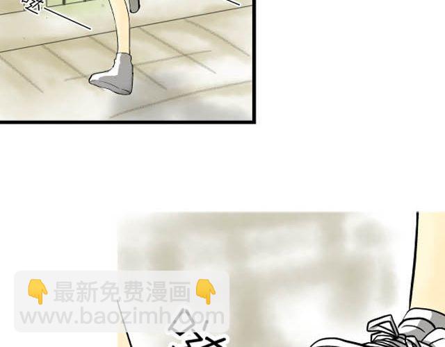 《青空下之黑猫》第12话 第二天 第6页