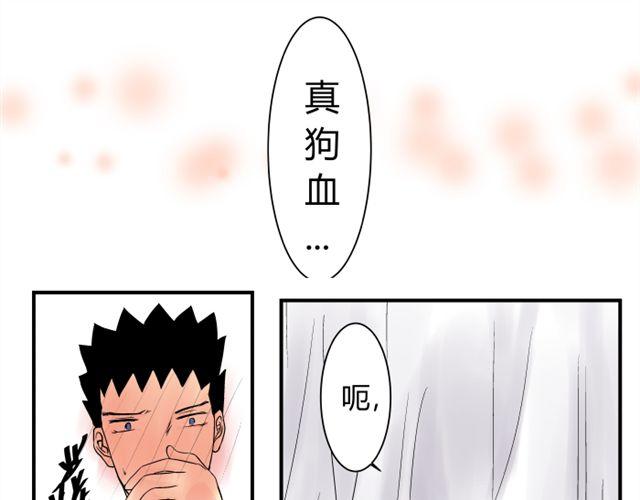 《青空下之黑猫》第11话让人脸红呢 第13页