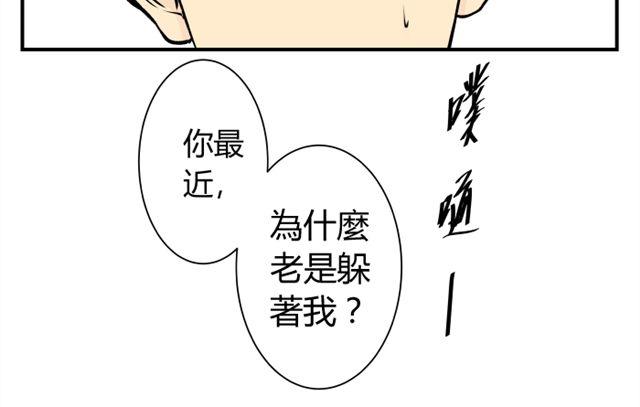 《青空下之黑猫》第11话让人脸红呢 第2页