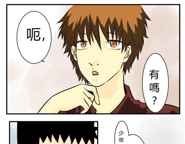 《青空下之黑猫》第11话让人脸红呢 第3页